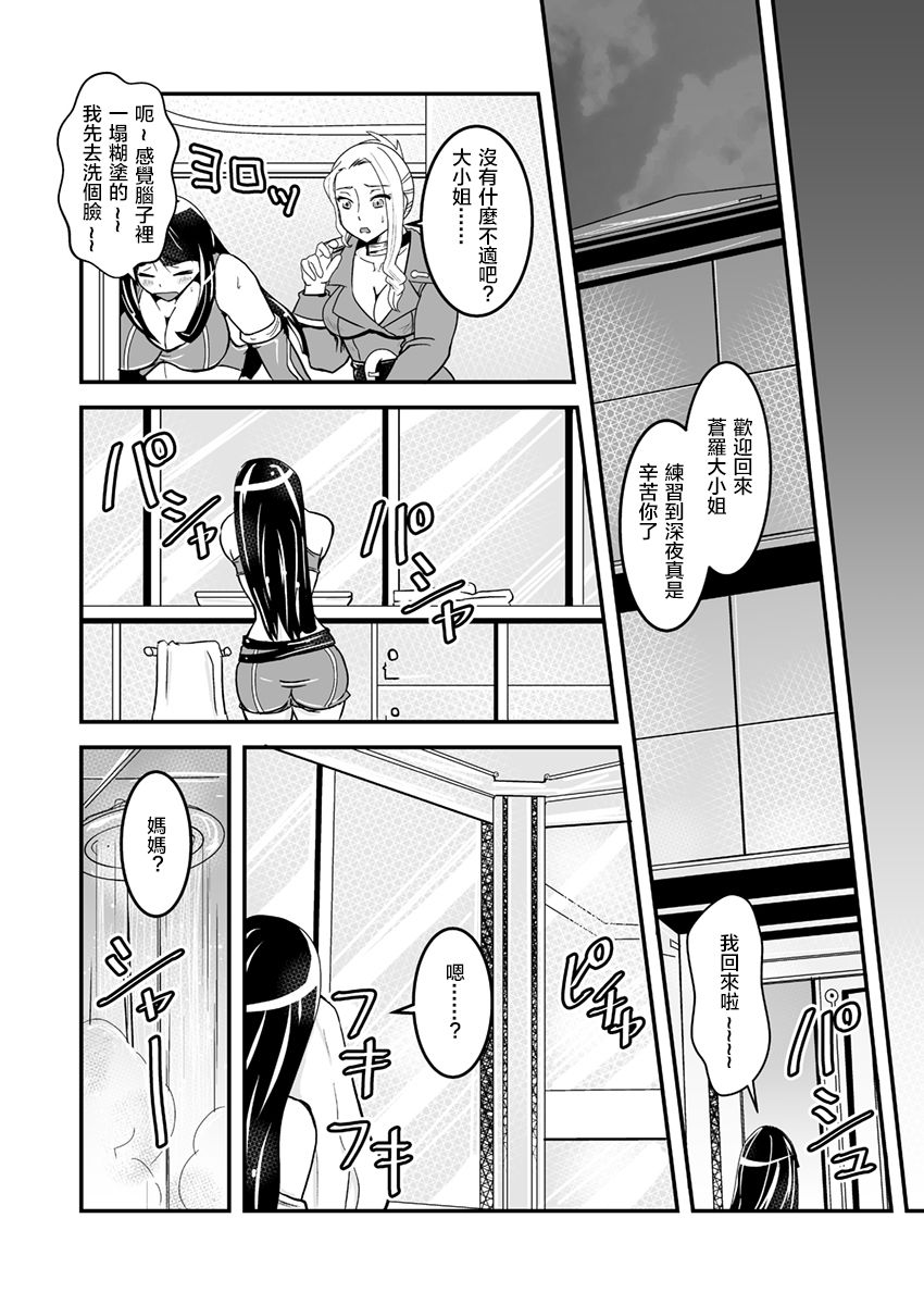 1 wa kouhen 25 pe-zi 【 bosi soukan ・ doku haha yuri 】 yuri haha iN （ yuri boin ） Vol . 1 - Part 2 page 3 full