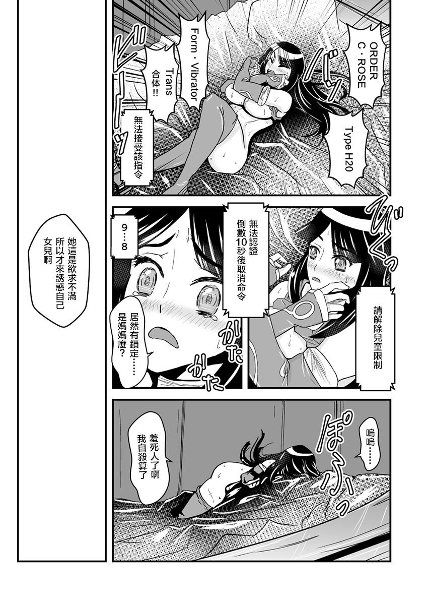 1 wa kouhen 25 pe-zi 【 bosi soukan ・ doku haha yuri 】 yuri haha iN （ yuri boin ） Vol . 1 - Part 2 page 7 full