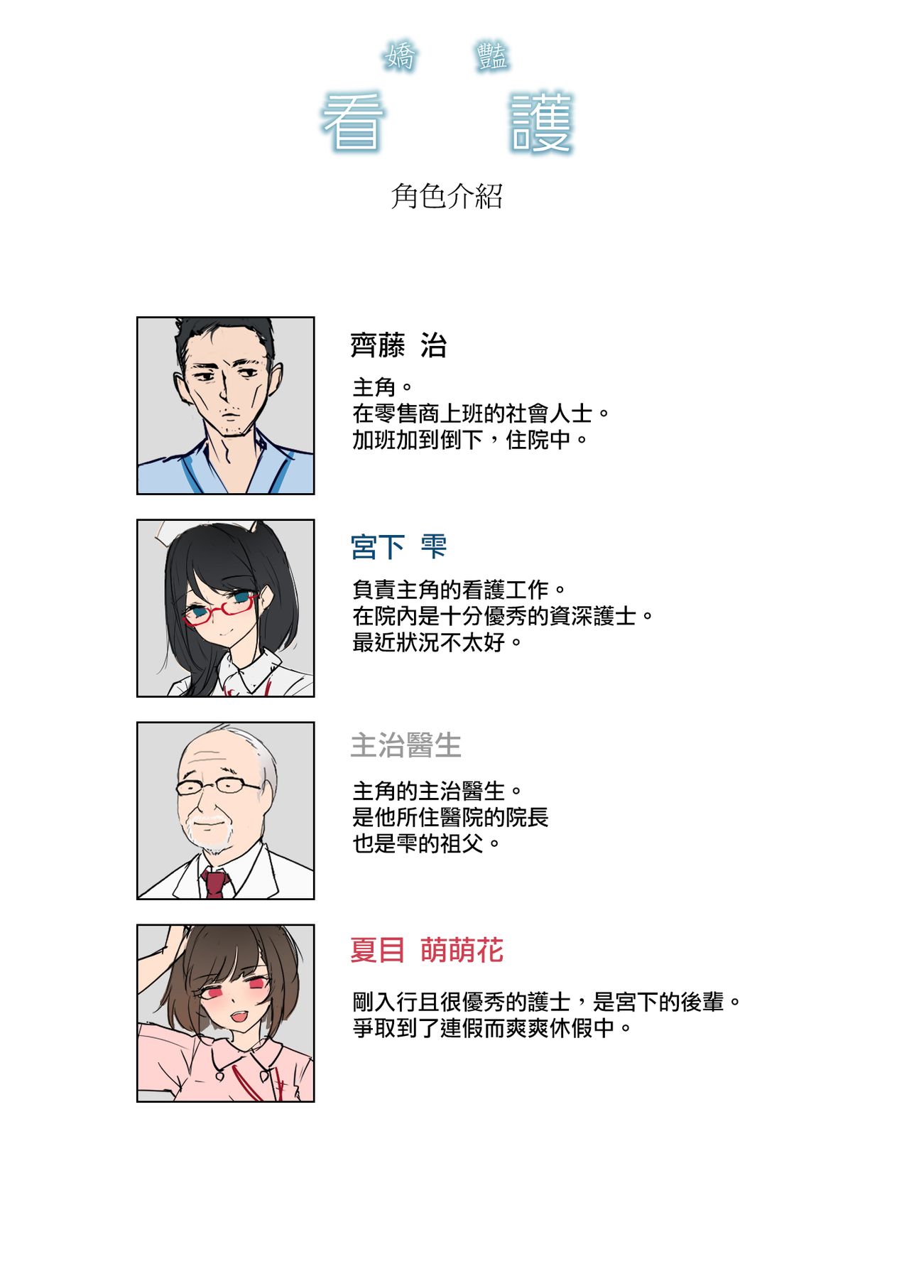 Adeyaka Nursing 2 page 2 full