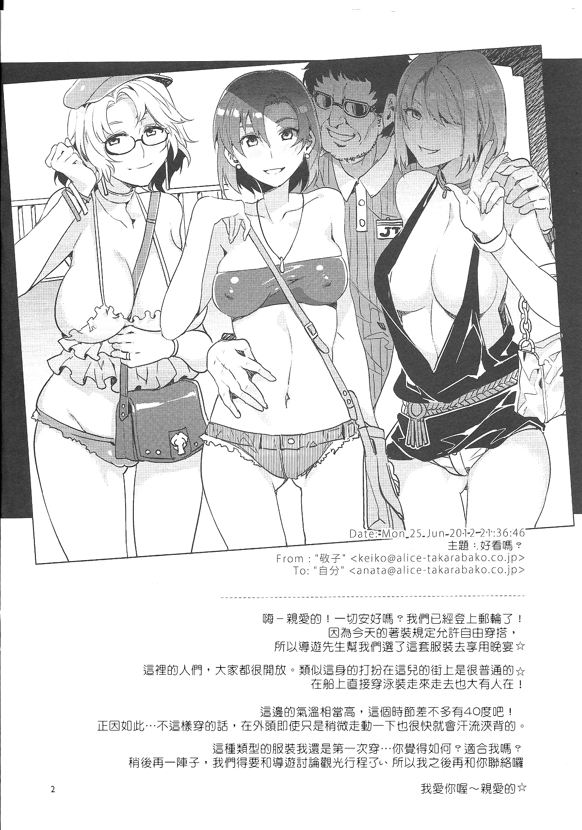 GREEK NIGHT page 3 full