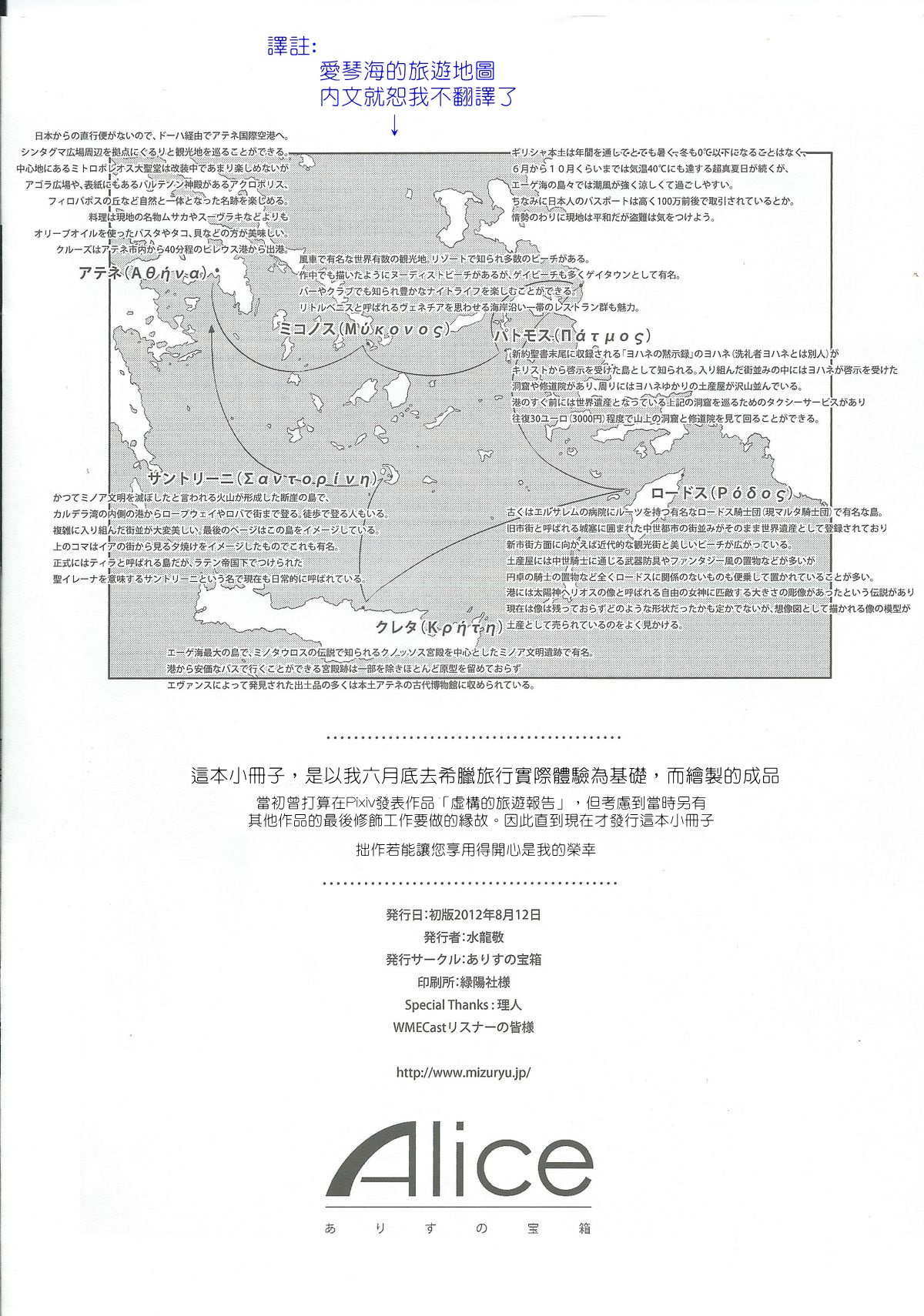 GREEK NIGHT page 9 full