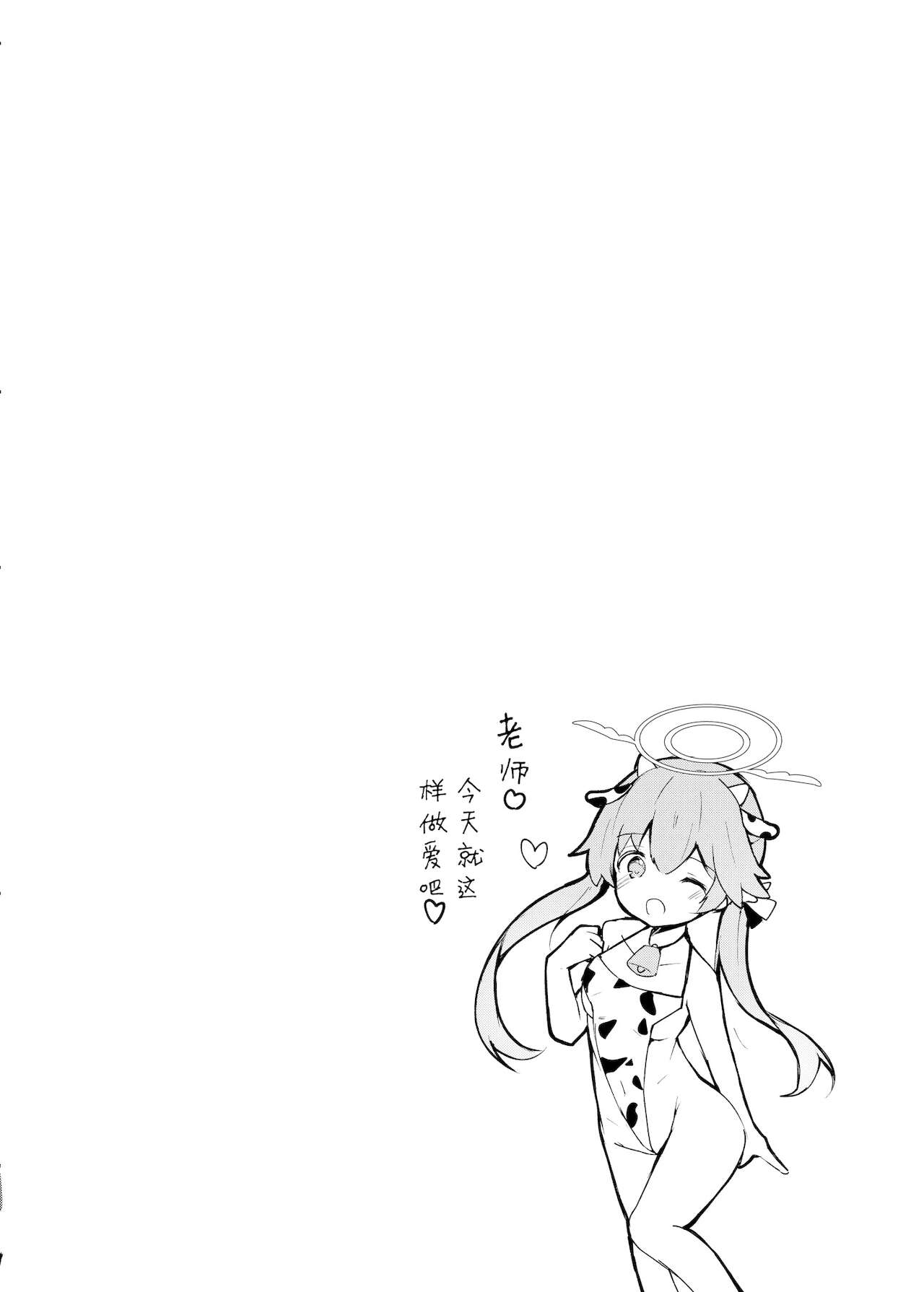 Hoshuu Jugyoubu Seikatsu Kiroku | 补习授业部性爱记录 page 8 full