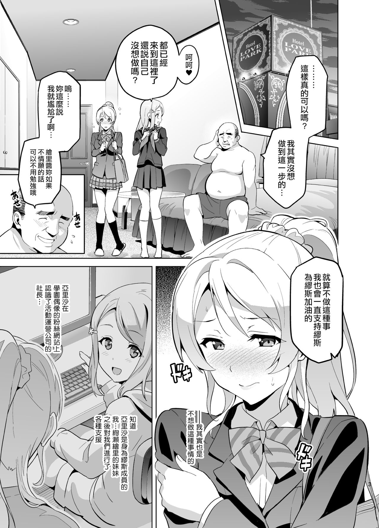 Eritama! - eri love middleage page 3 full