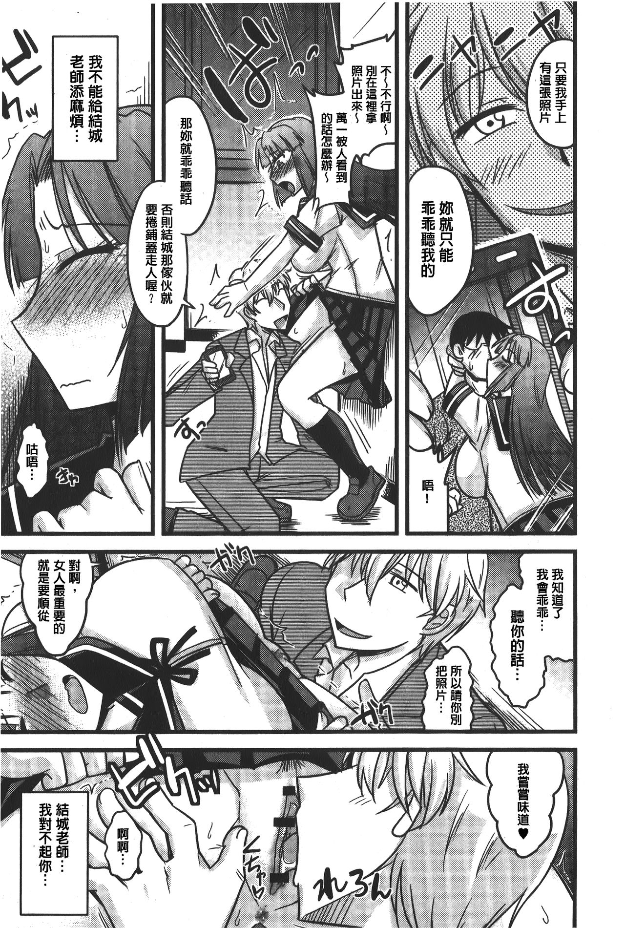 toro nyuu nettori | 柔嫩乳濕濕黏黏 page 8 full