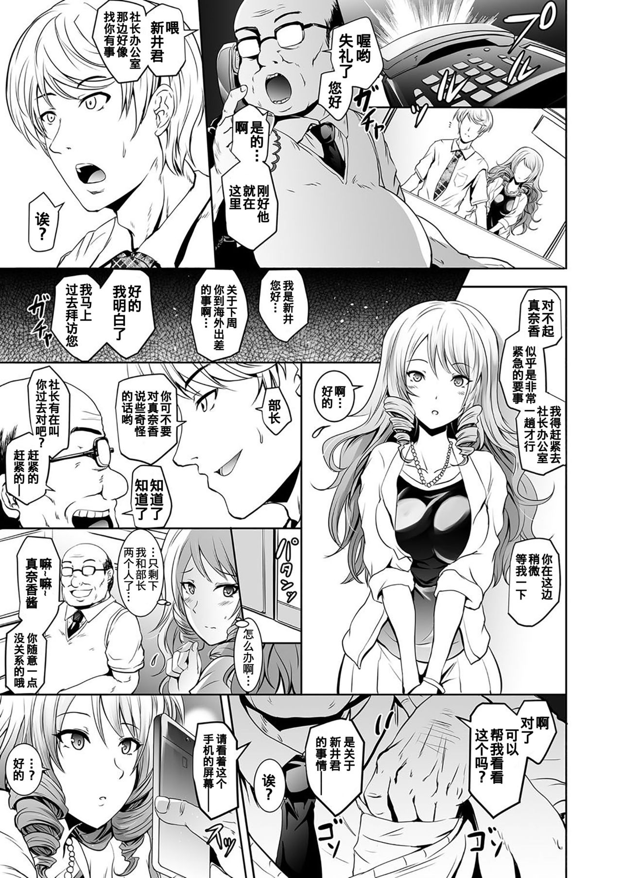 Tauros ~Saimin Hitozuma Netori~ | Tauros ~Hypnotism Wife NTR~ page 3 full