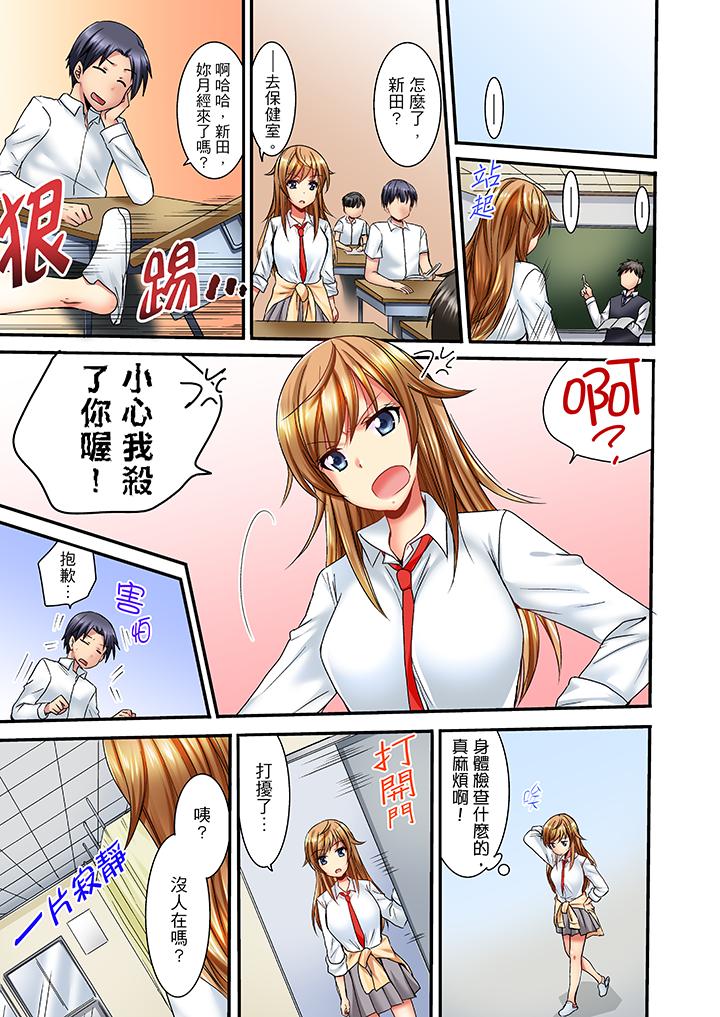 "Baka, Nani shite… An~tsu!" Doukyuusei o Damashite Nugasu Shintai Kensa | 「笨蛋、你做什麼…啊嗯！」騙同學把衣服脫光檢查身體 page 2 full
