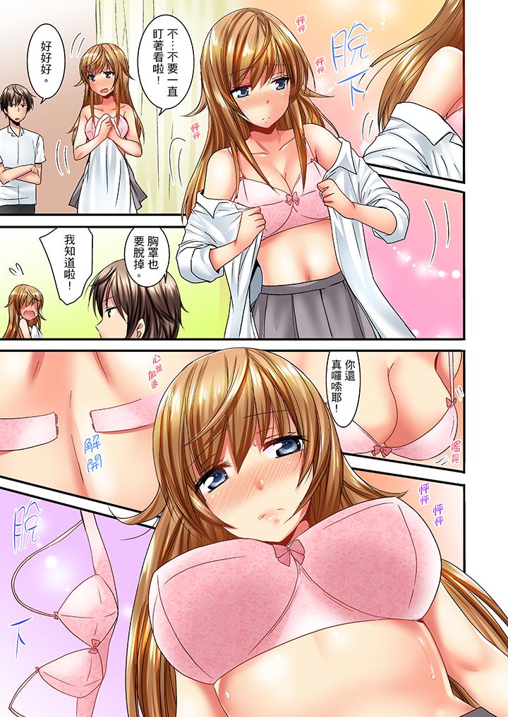 "Baka, Nani shite… An~tsu!" Doukyuusei o Damashite Nugasu Shintai Kensa | 「笨蛋、你做什麼…啊嗯！」騙同學把衣服脫光檢查身體 page 6 full
