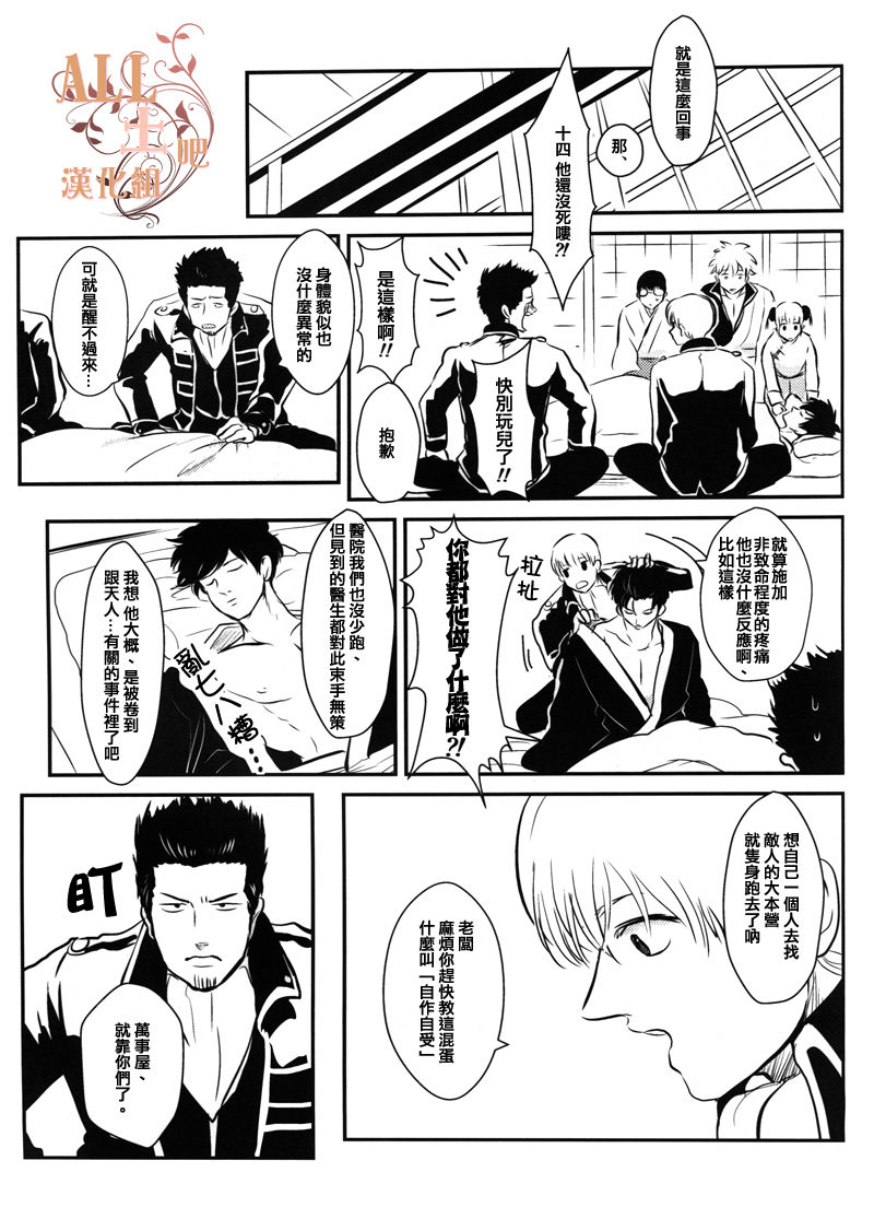 Sleeping Beauty page 10 full