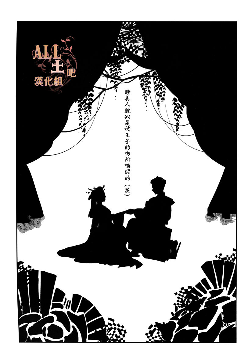 Sleeping Beauty page 2 full