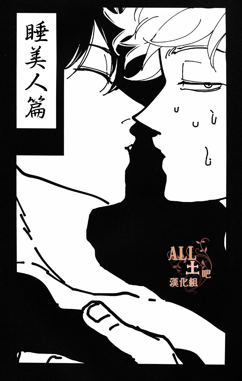 Sleeping Beauty page 3 full