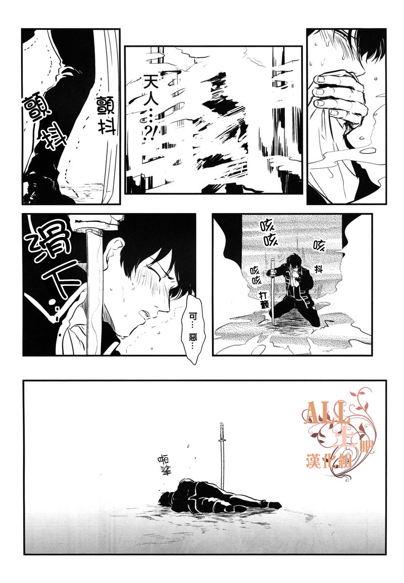 Sleeping Beauty page 6 full