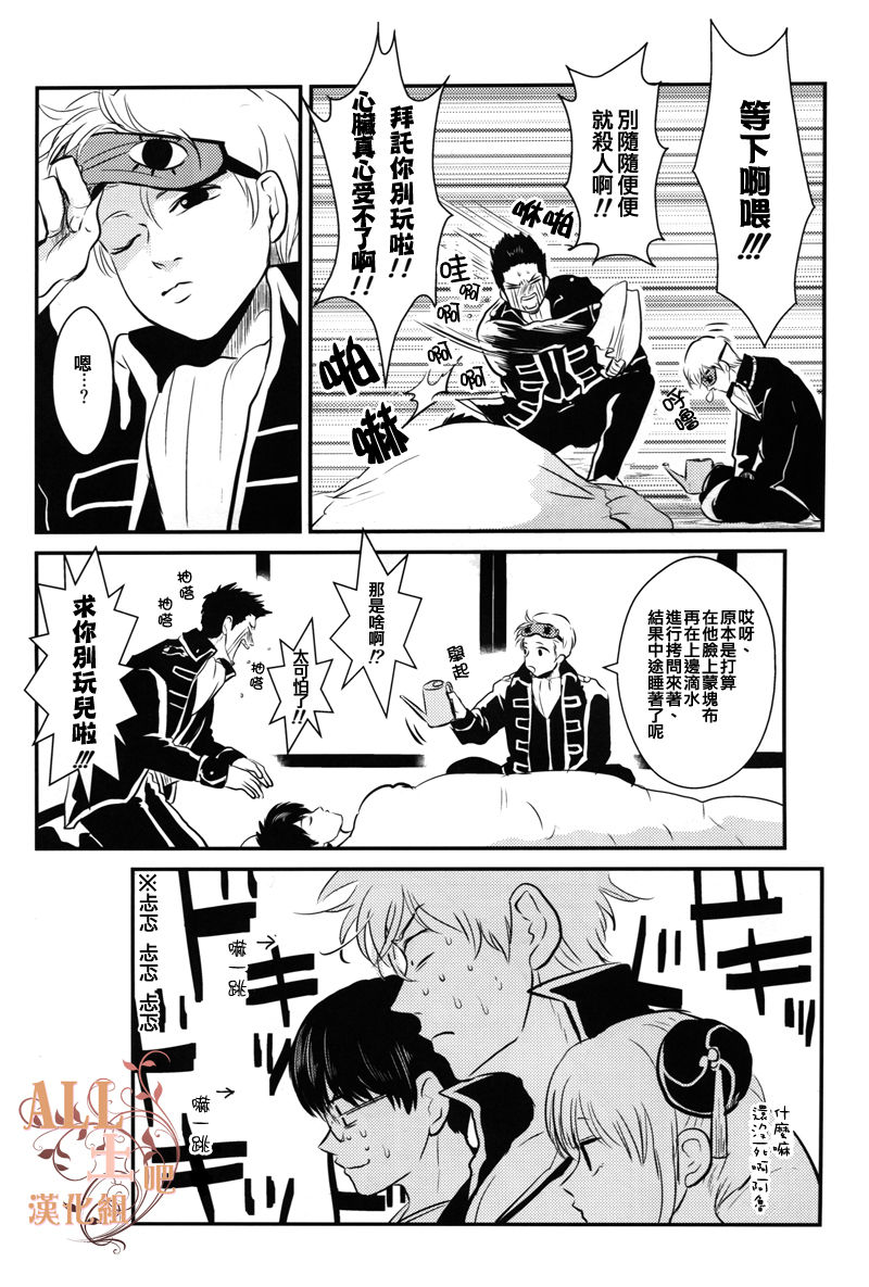 Sleeping Beauty page 9 full