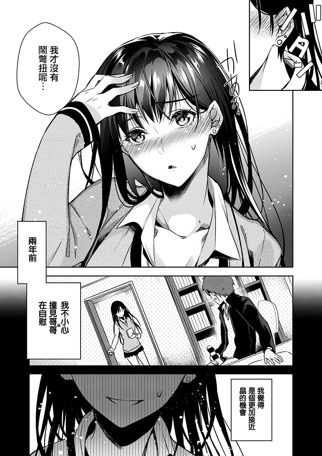 Iro wa Shian no Hoka page 4 full
