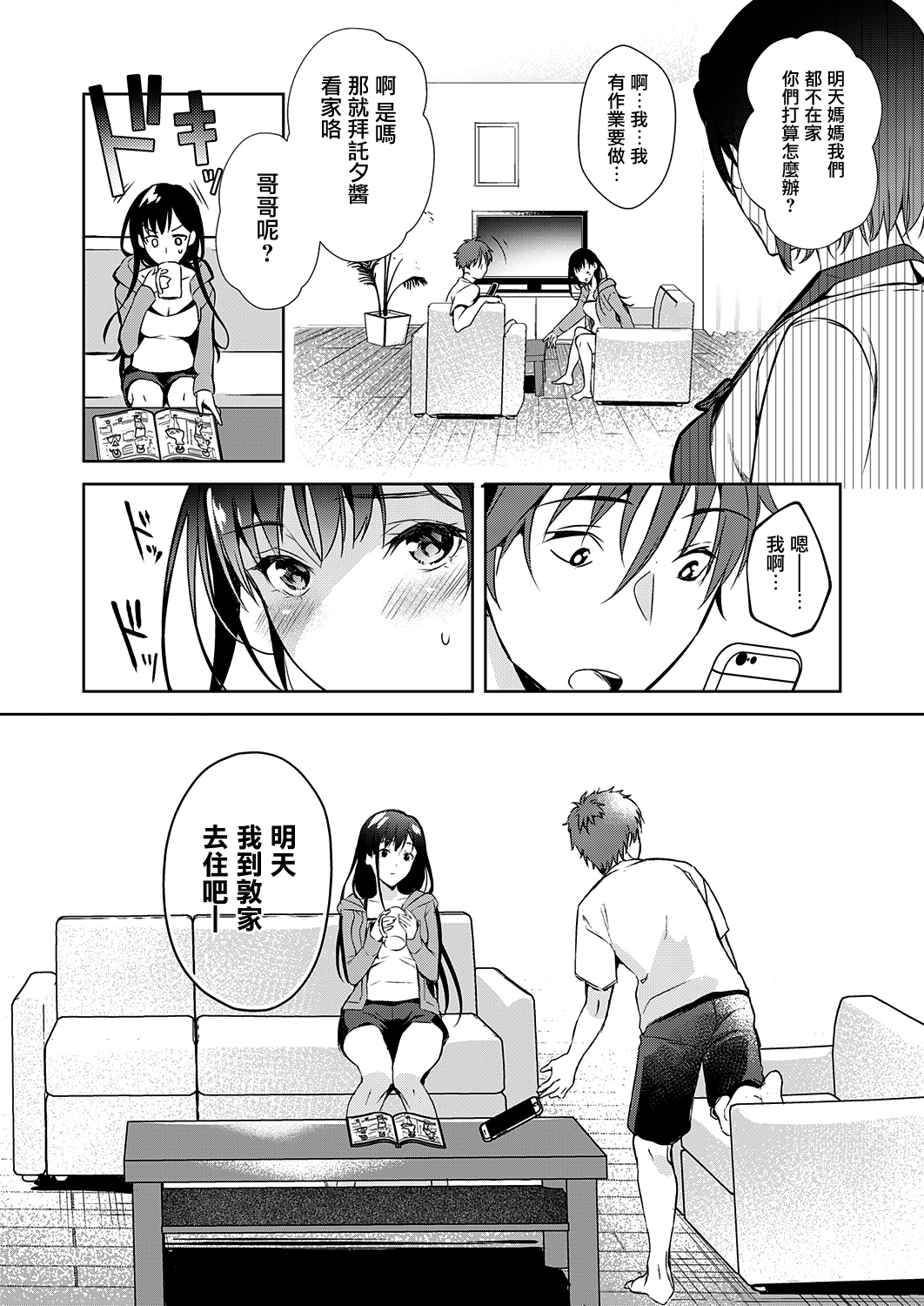 Iro wa Shian no Hoka page 7 full
