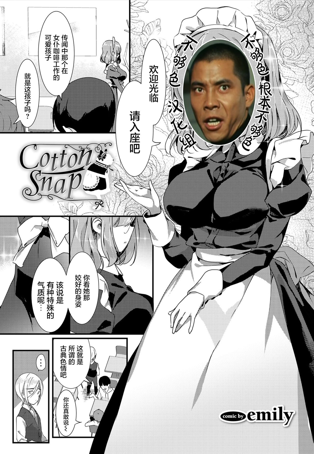 Cotton Snap page 1 full