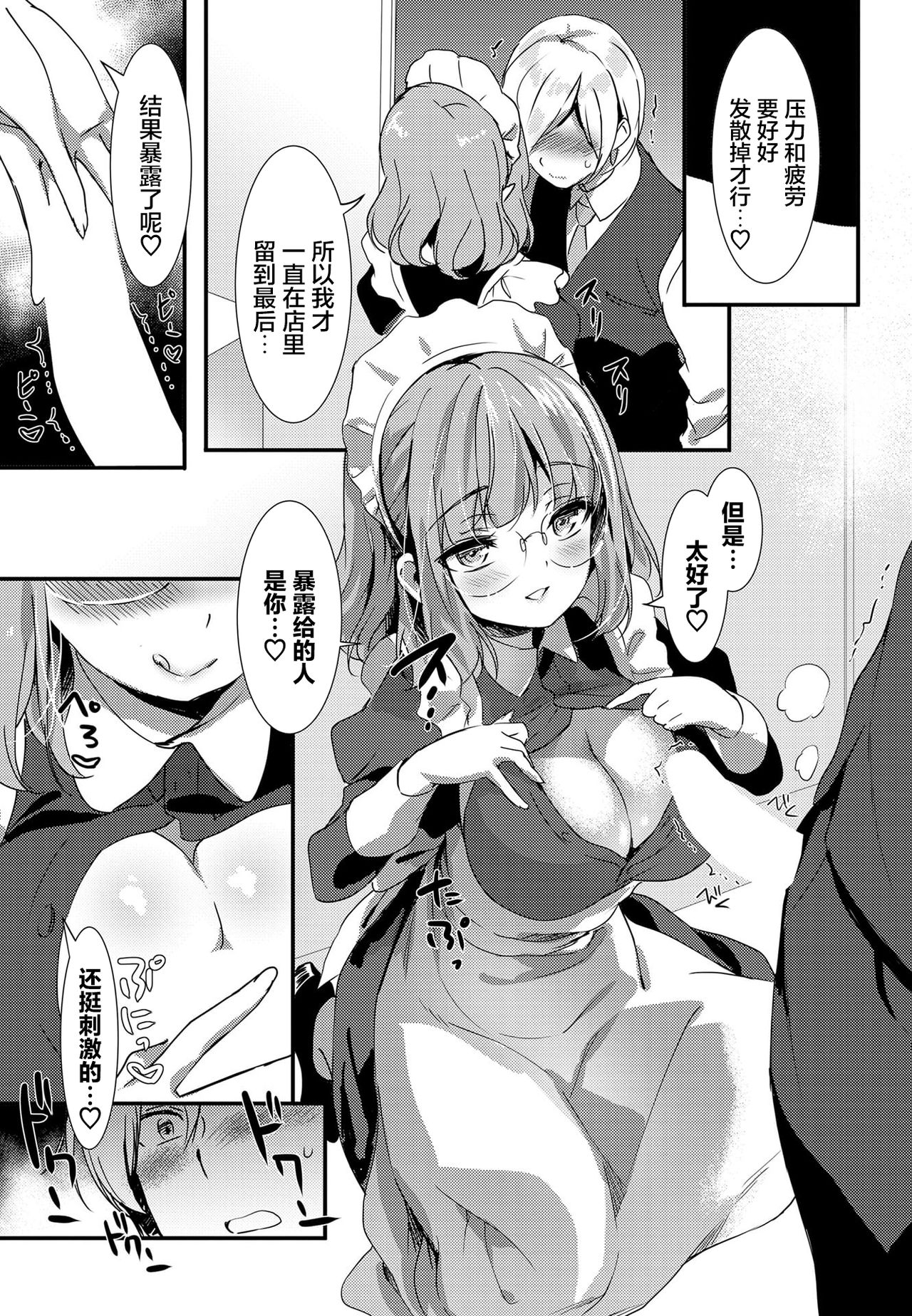 Cotton Snap page 10 full