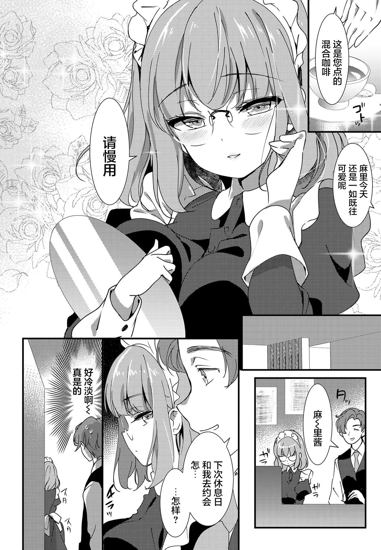 Cotton Snap page 3 full