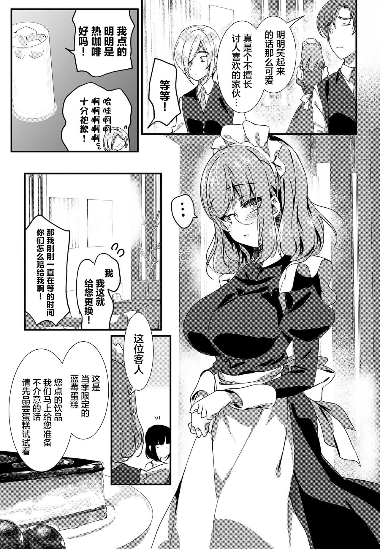 Cotton Snap page 4 full