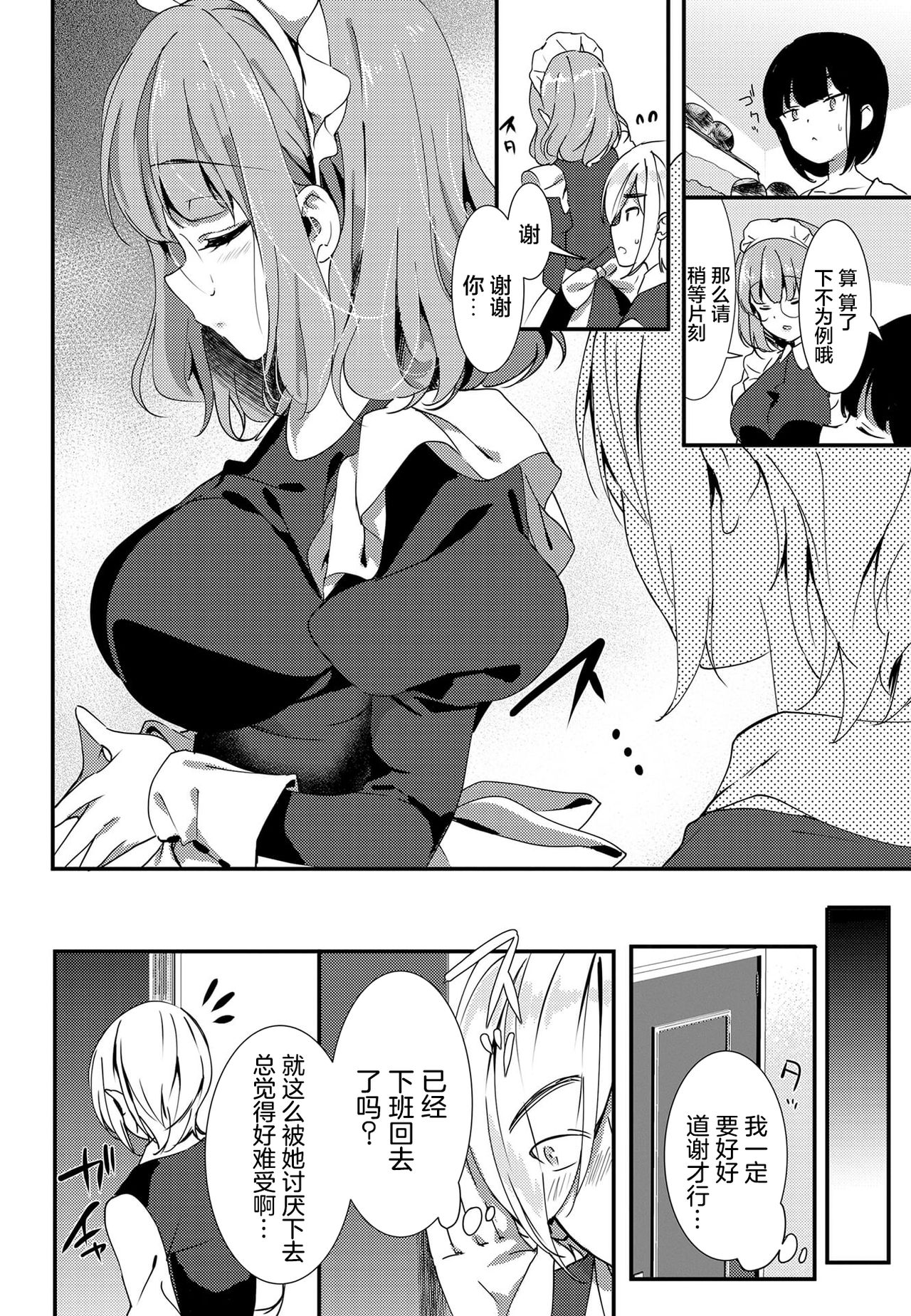 Cotton Snap page 5 full