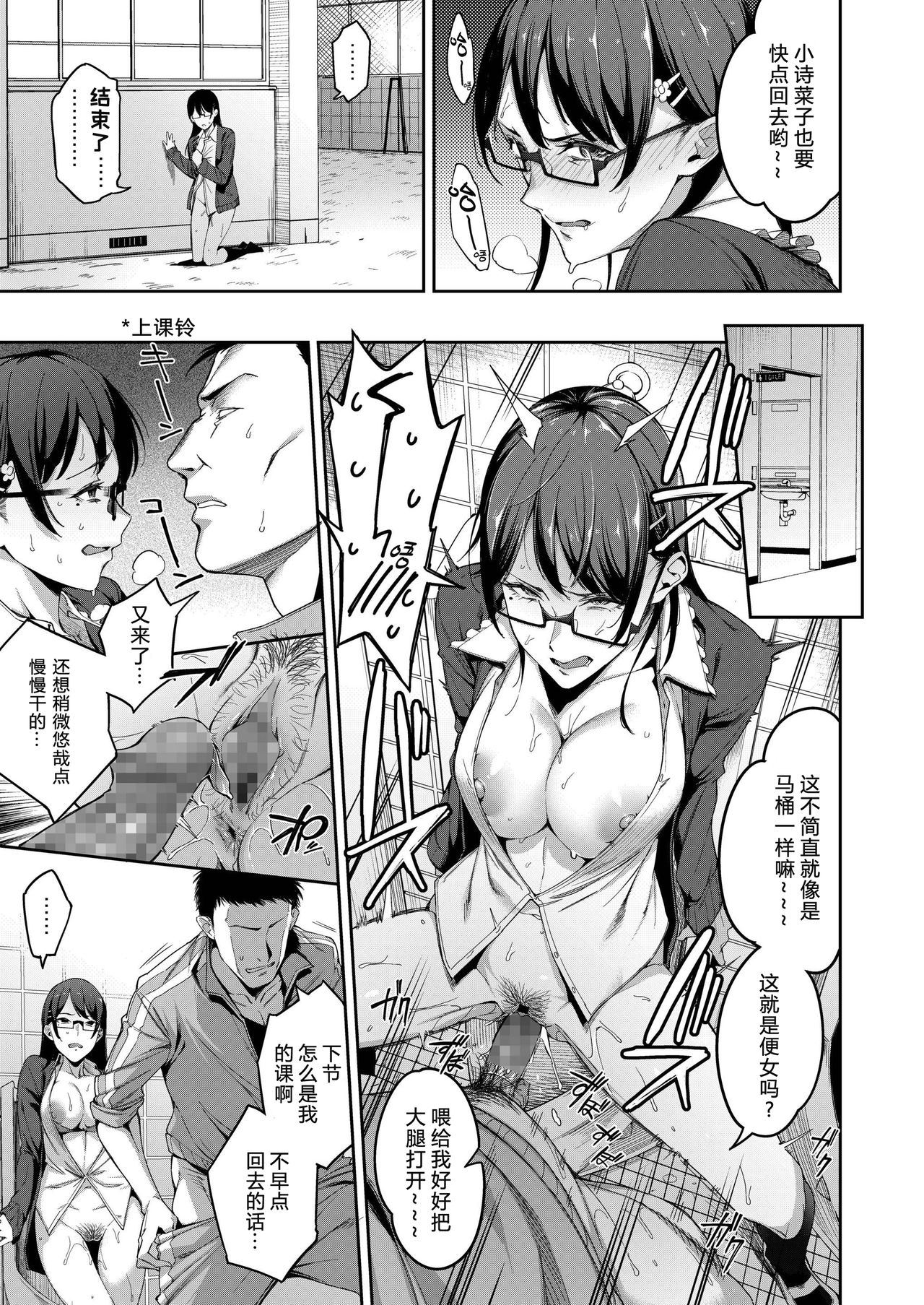 Tadashii Kodomo no Tsukurikata page 7 full