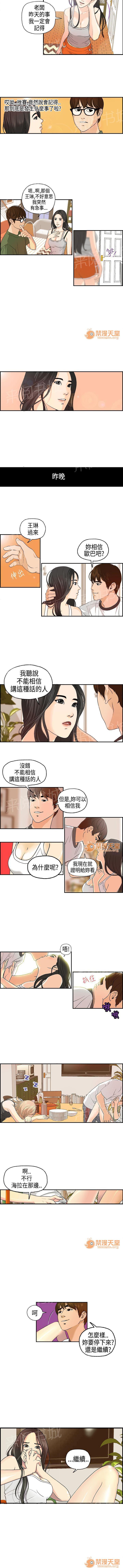 不良房東 1-25 page 4 full