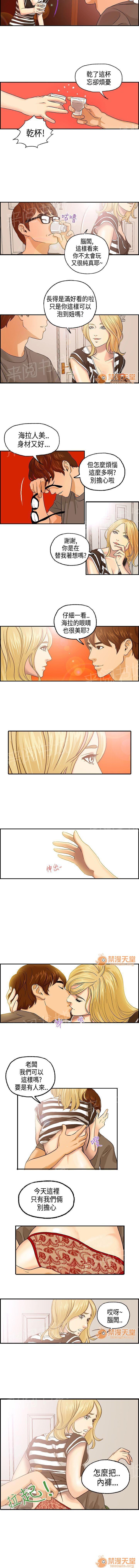 不良房東 1-25 page 8 full