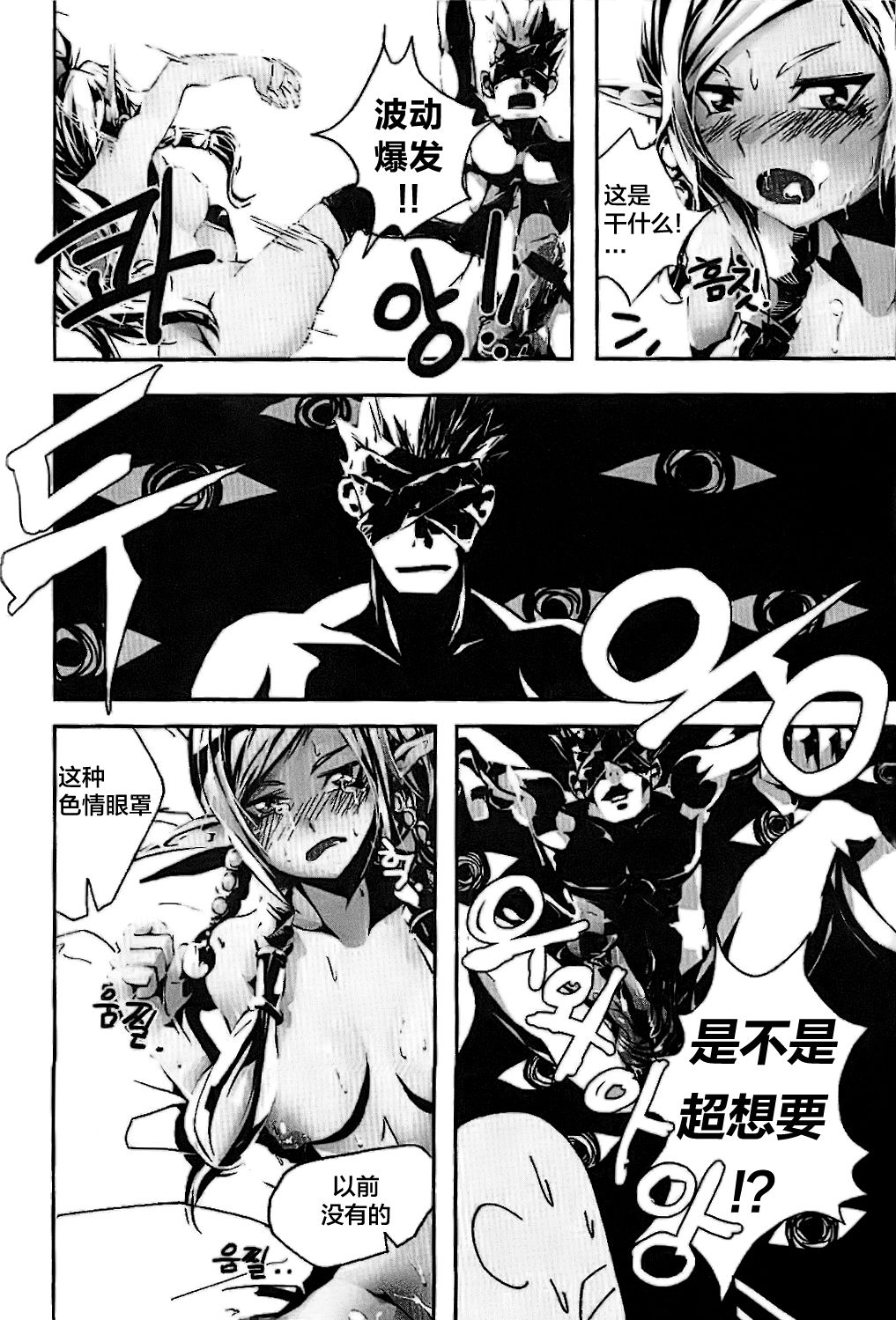 Tei Shit Kairaku - Bad Shit Pleasure page 10 full