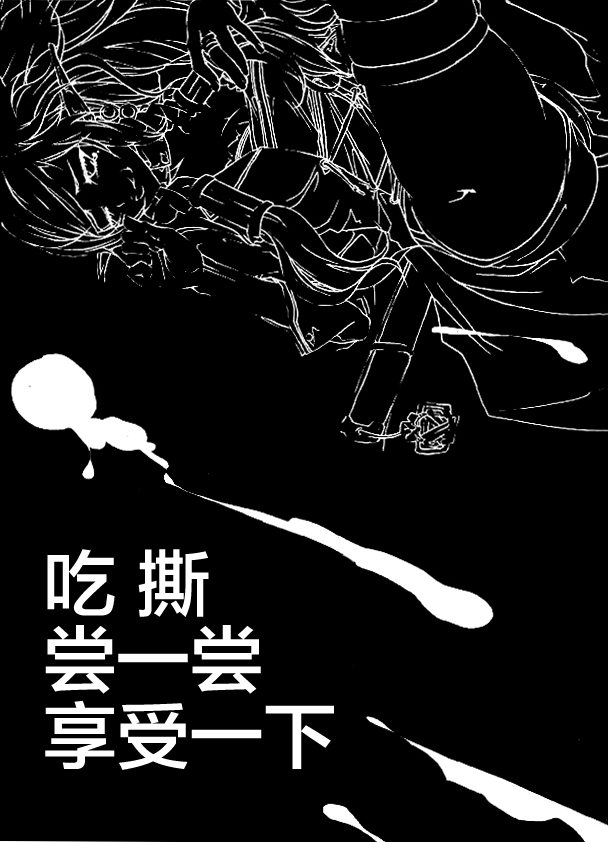 Tei Shit Kairaku - Bad Shit Pleasure page 3 full