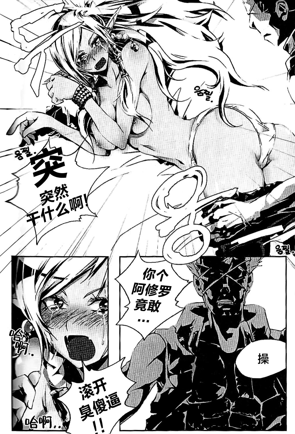 Tei Shit Kairaku - Bad Shit Pleasure page 4 full