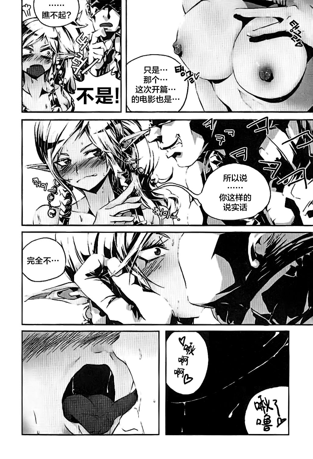 Tei Shit Kairaku - Bad Shit Pleasure page 6 full