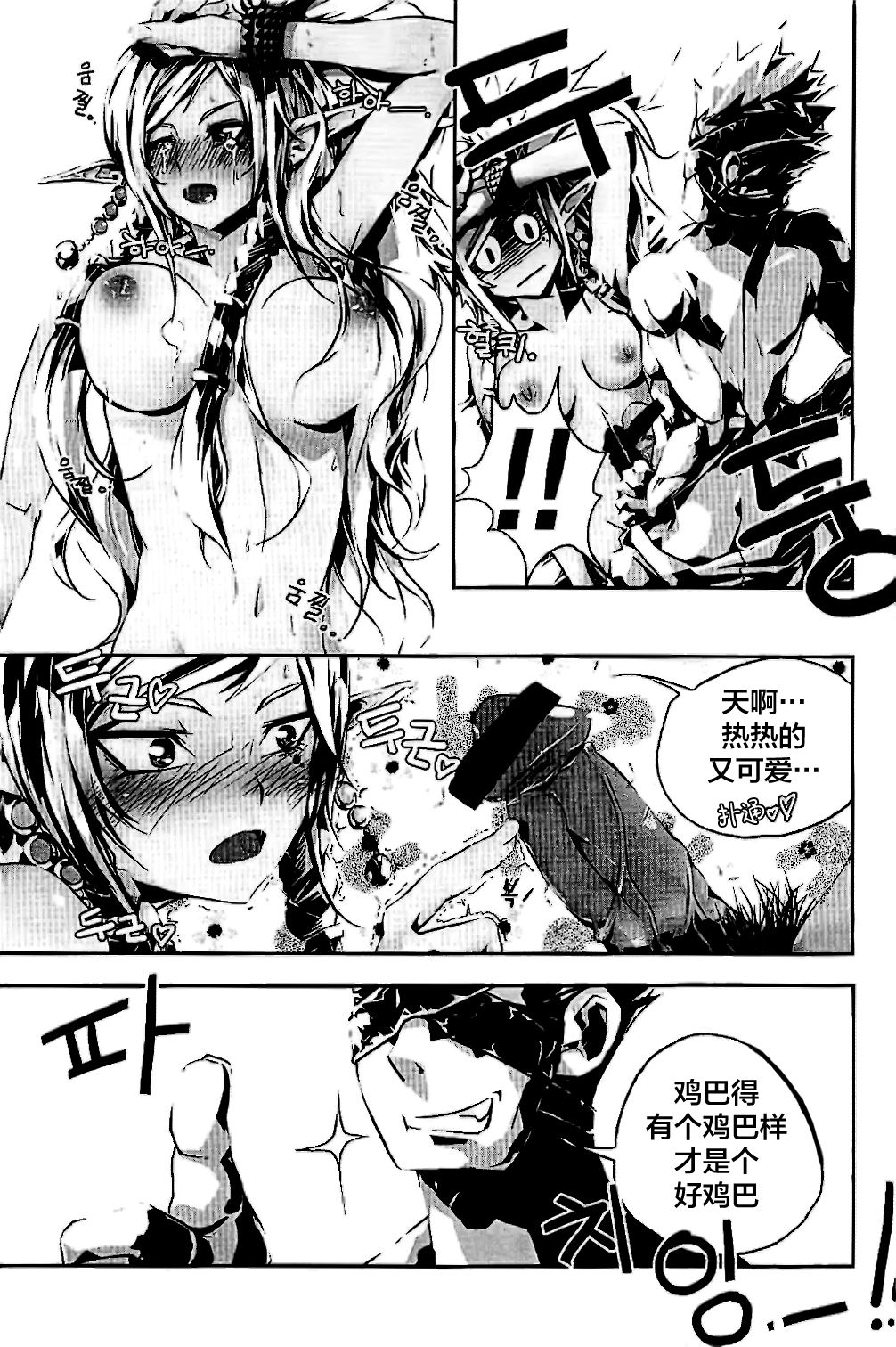 Tei Shit Kairaku - Bad Shit Pleasure page 7 full