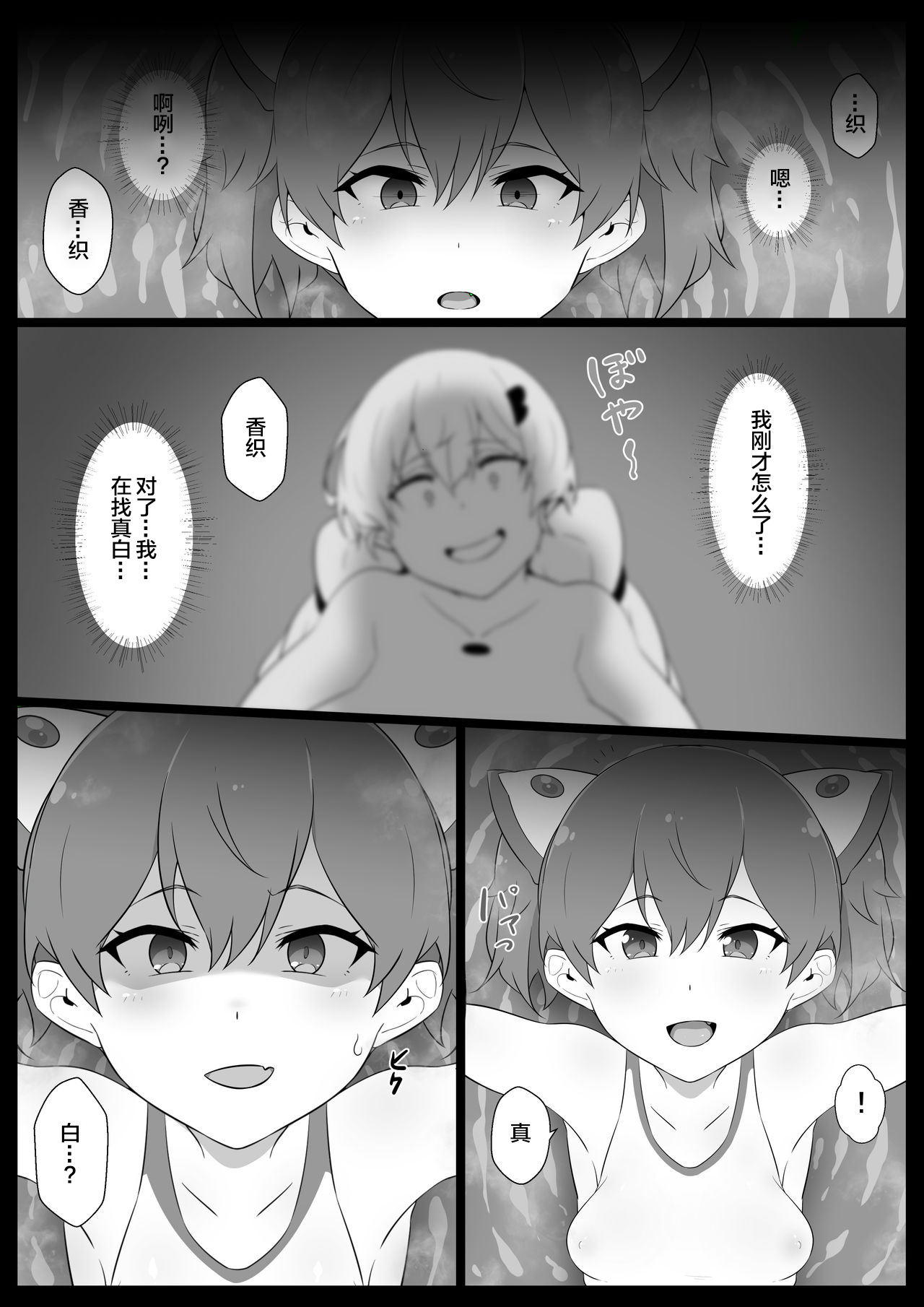 Chou Mahou Shoujo Kaizou 3 Kaori page 5 full