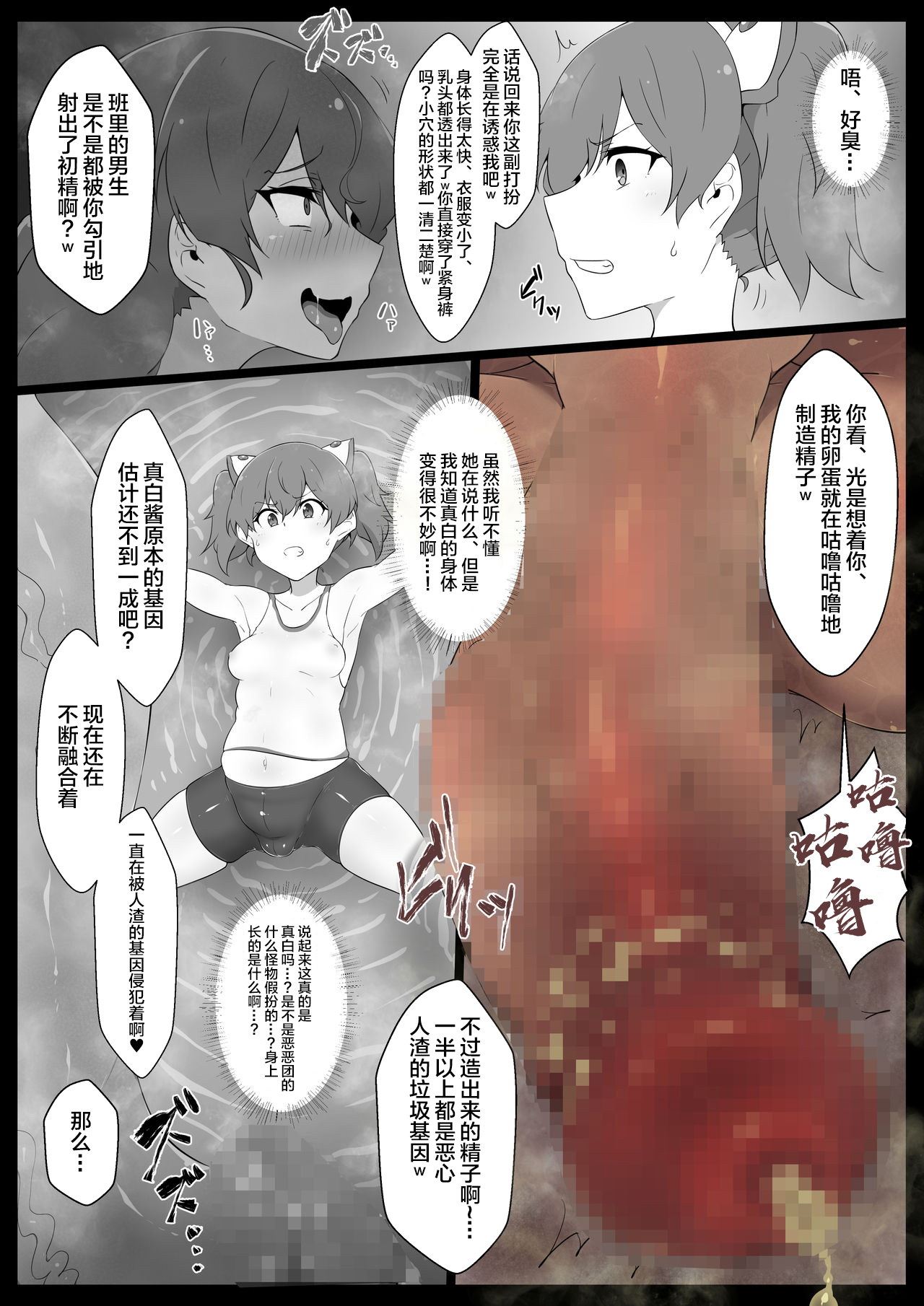 Chou Mahou Shoujo Kaizou 3 Kaori page 7 full