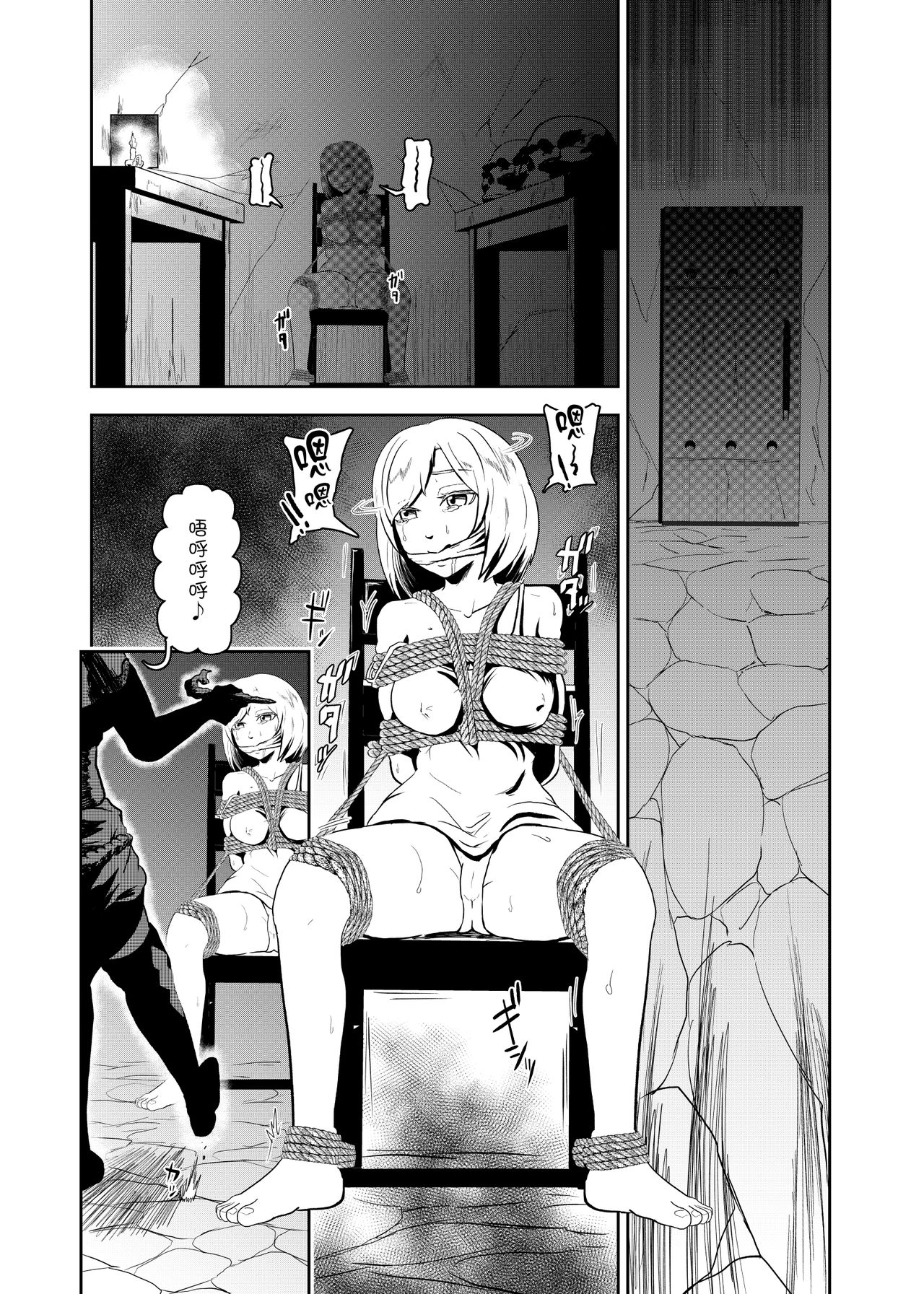 Ero Goumon Nisshi page 4 full