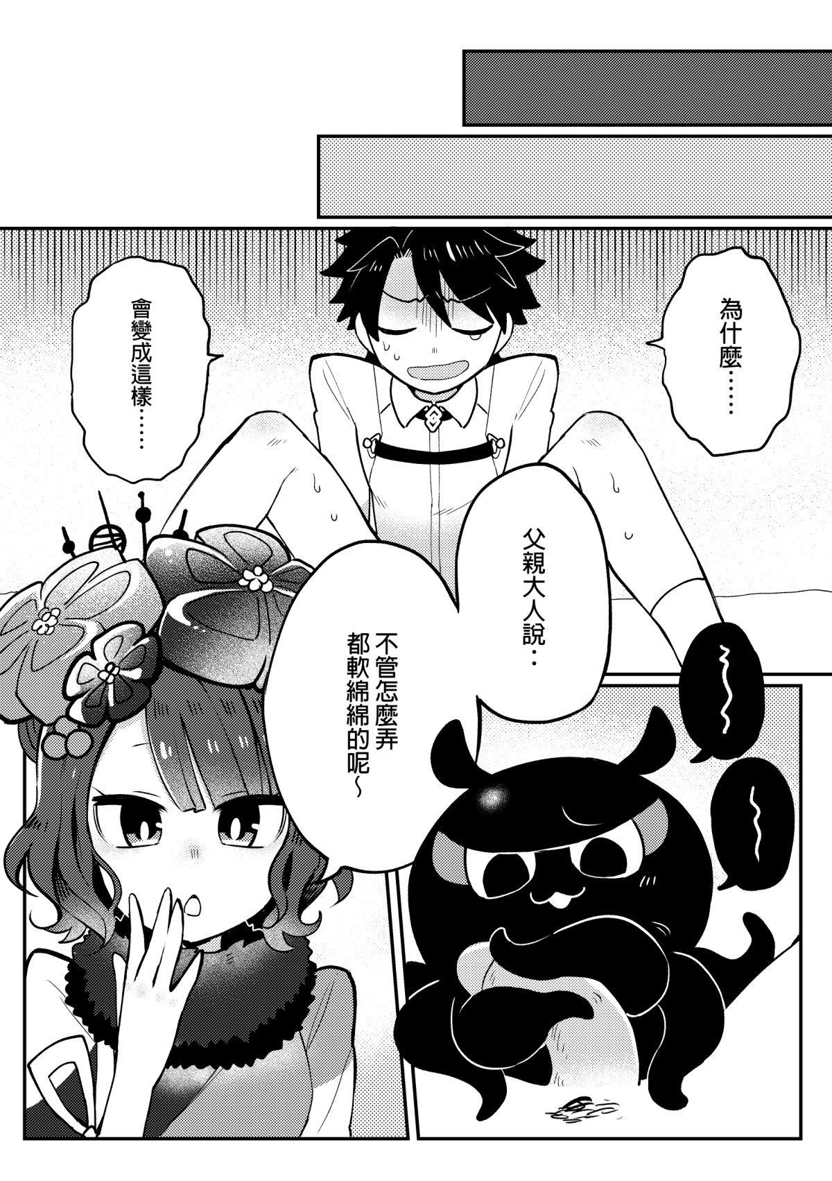 北齋老師教畫畫 page 7 full