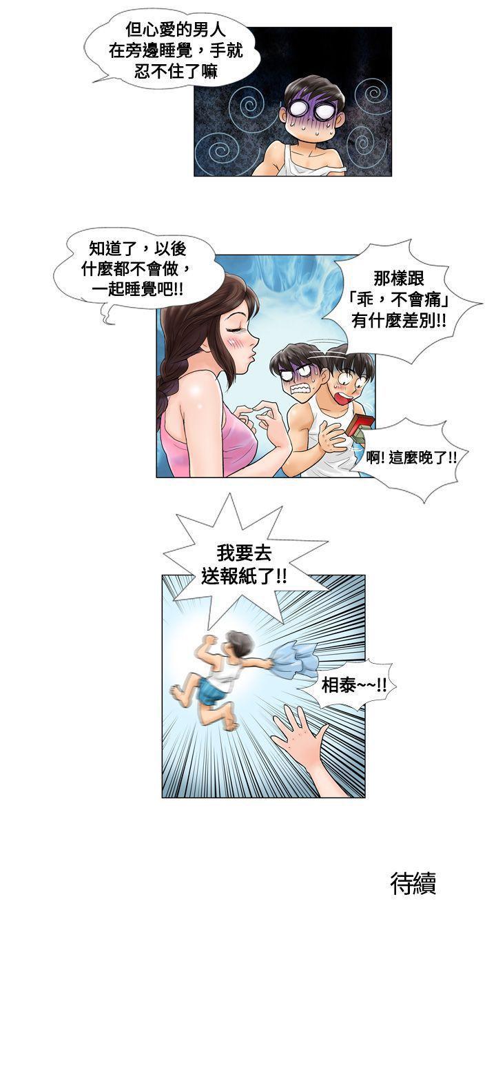 危險同居 1-32 page 2 full