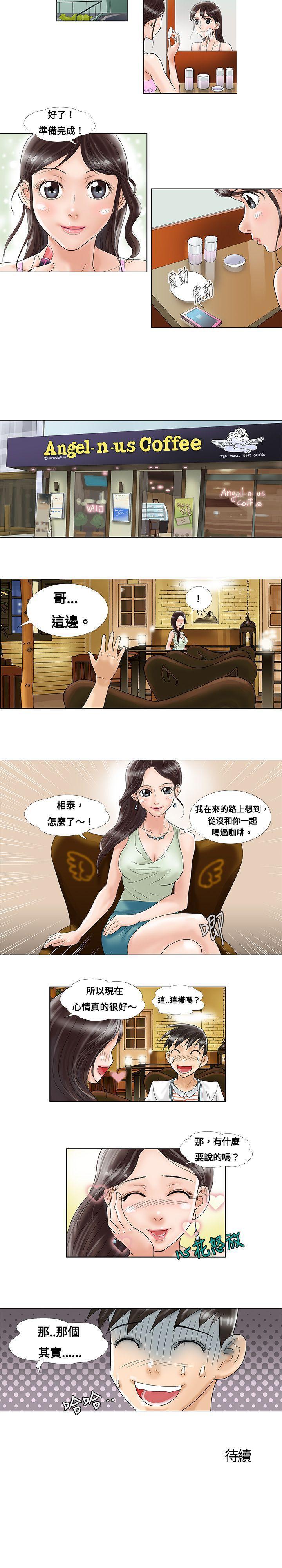 危險同居 1-32 page 6 full