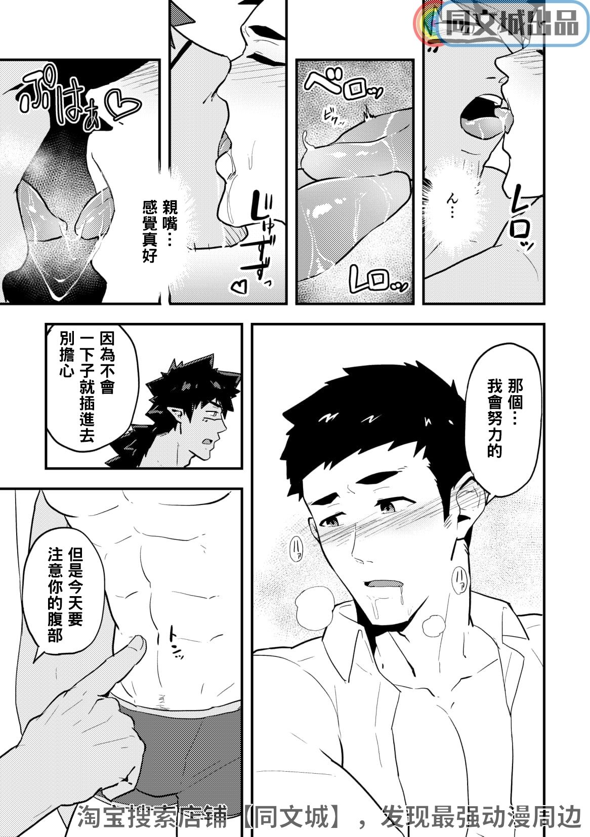 Isekai | 異世界 page 10 full