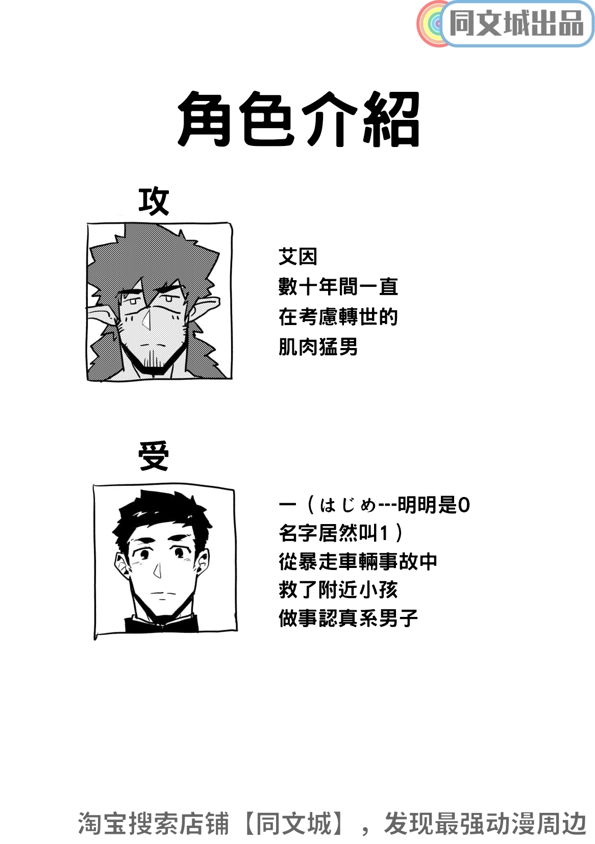 Isekai | 異世界 page 3 full