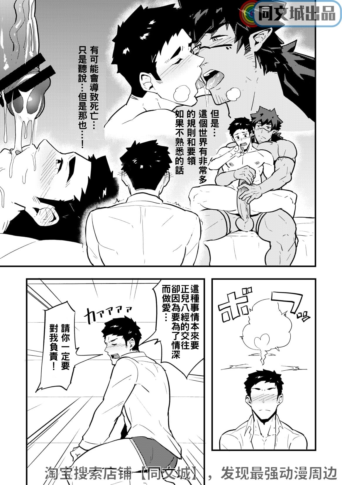 Isekai | 異世界 page 6 full