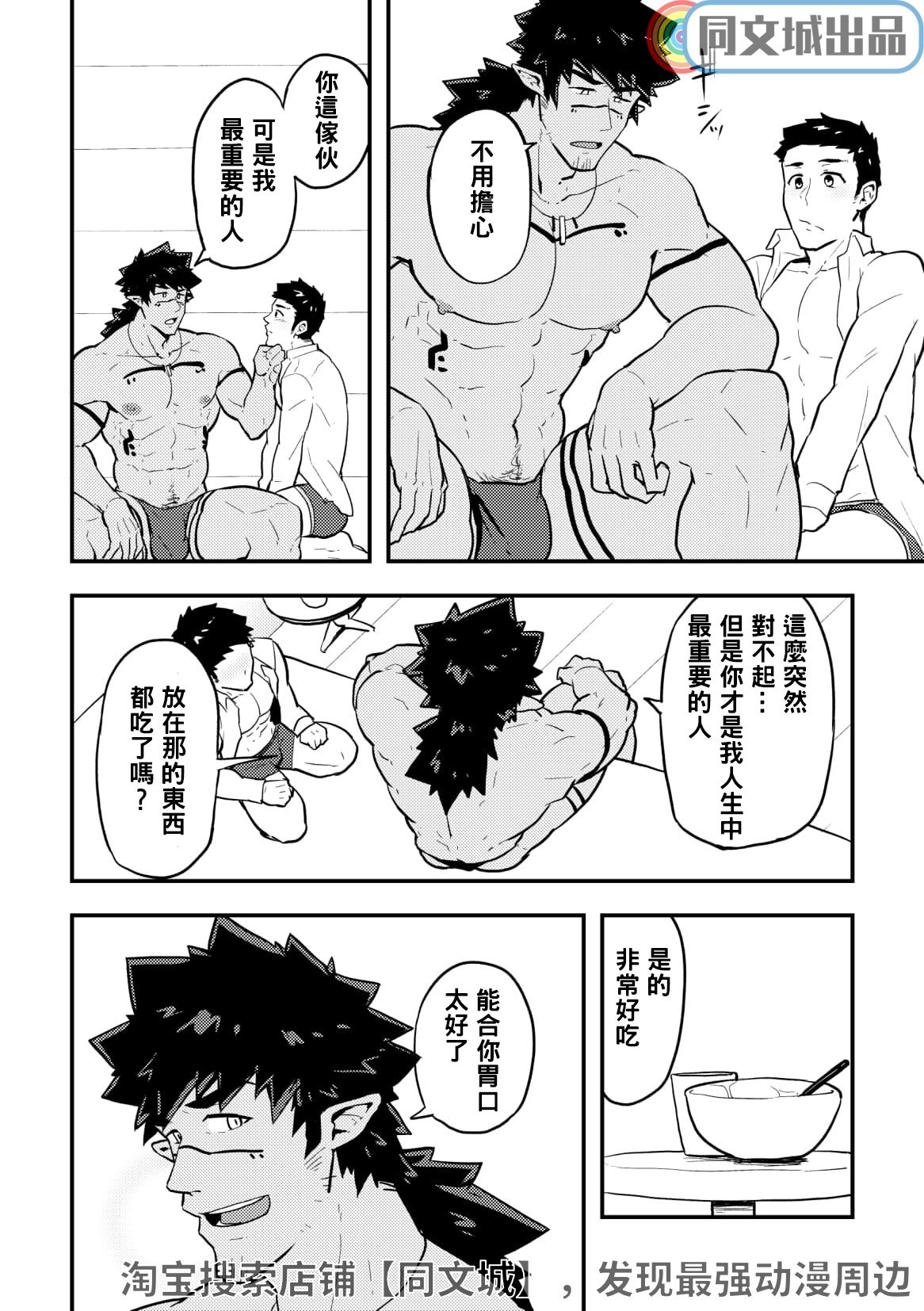 Isekai | 異世界 page 7 full