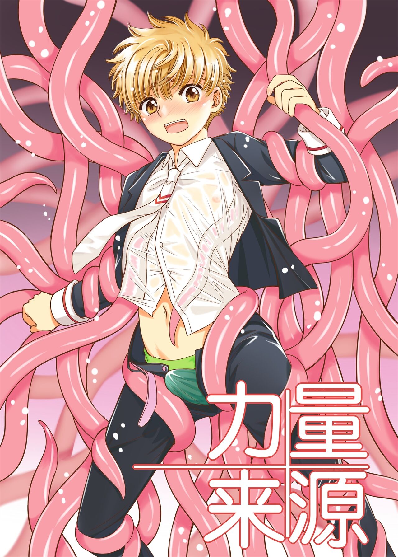 Source of Power page 1 full