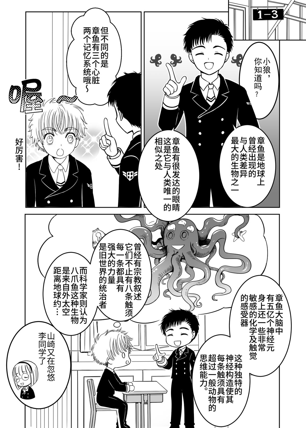 Source of Power page 2 full