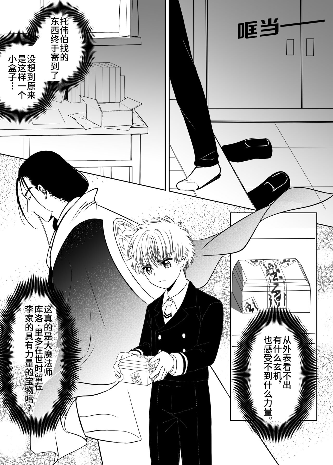 Source of Power page 4 full