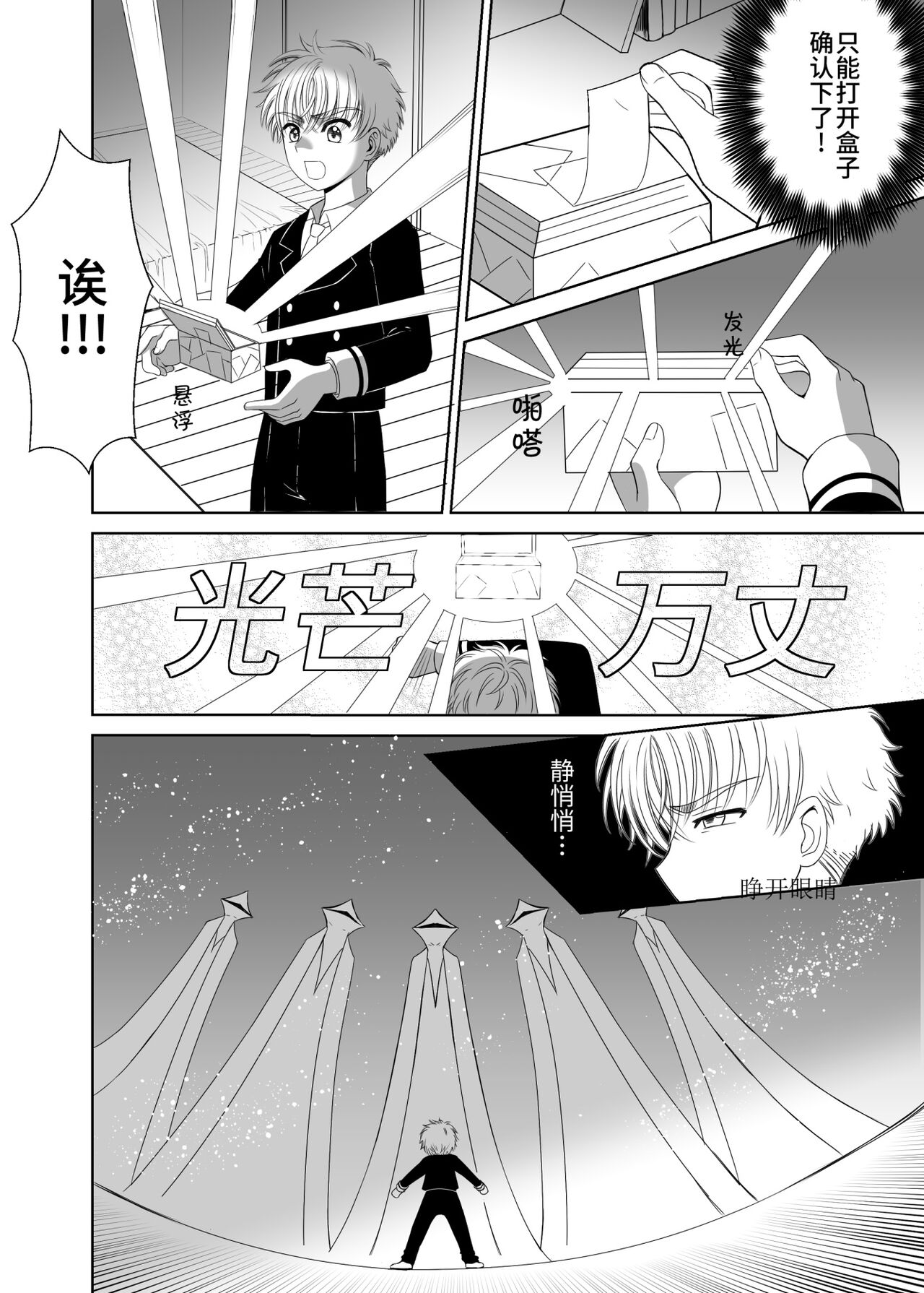 Source of Power page 5 full