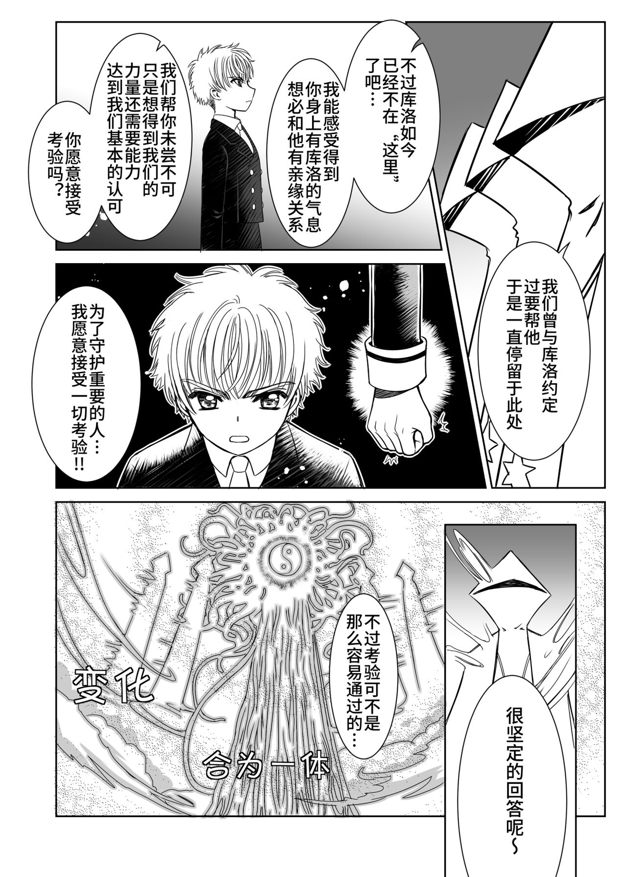 Source of Power page 7 full