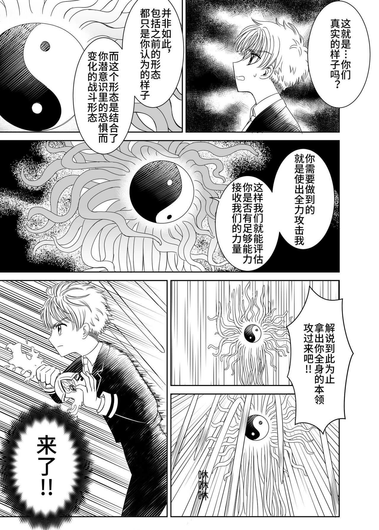 Source of Power page 8 full