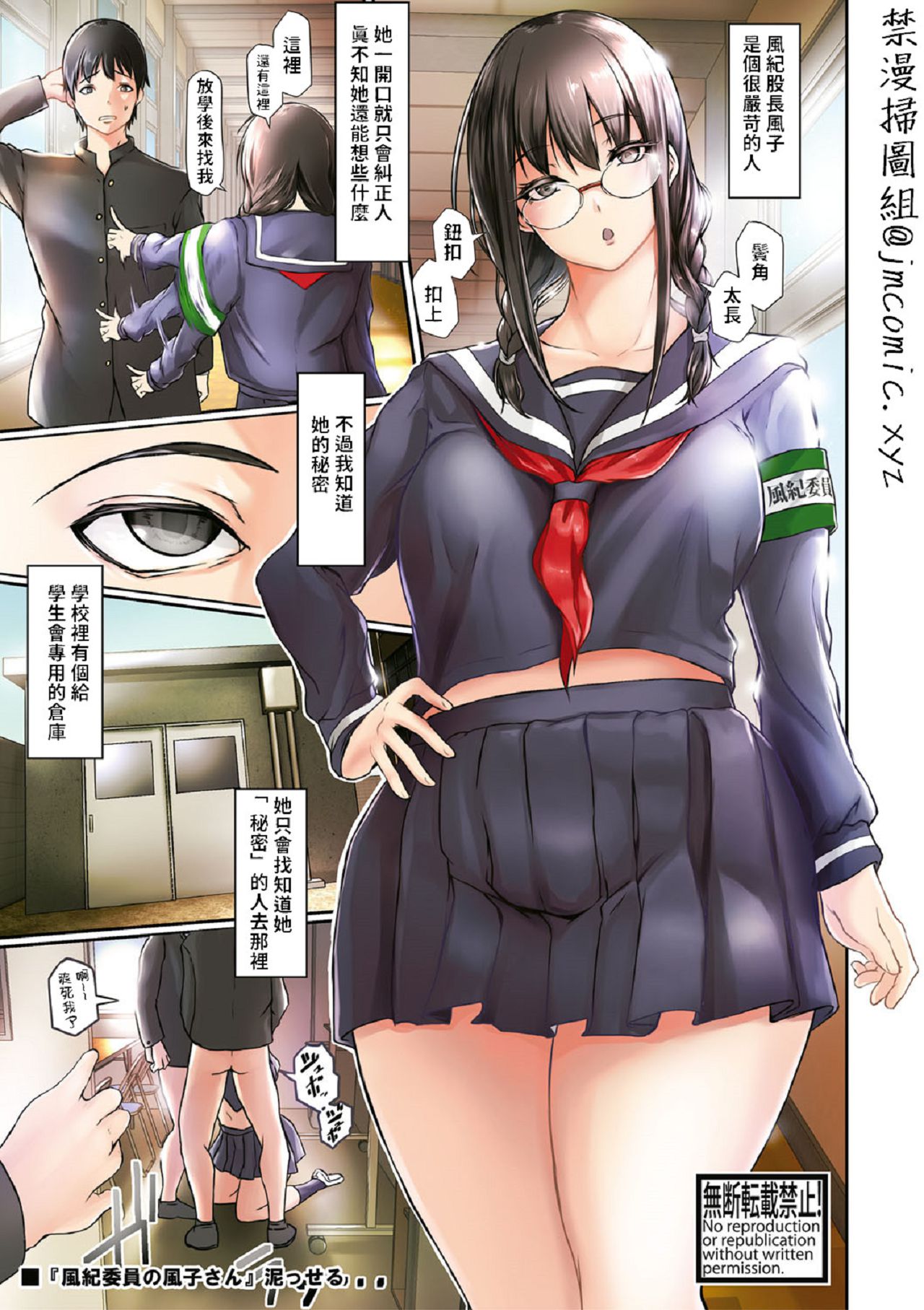 Tainsei Jokei Ikka page 2 full