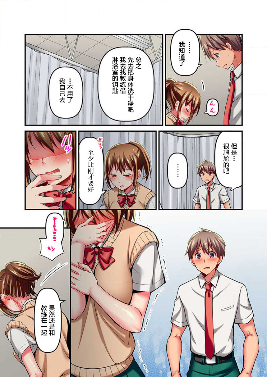 Maihama Yuki no Ikigao wa Bukatsu Komon no Ore shika Shiranai Ch. 7 page 5 full