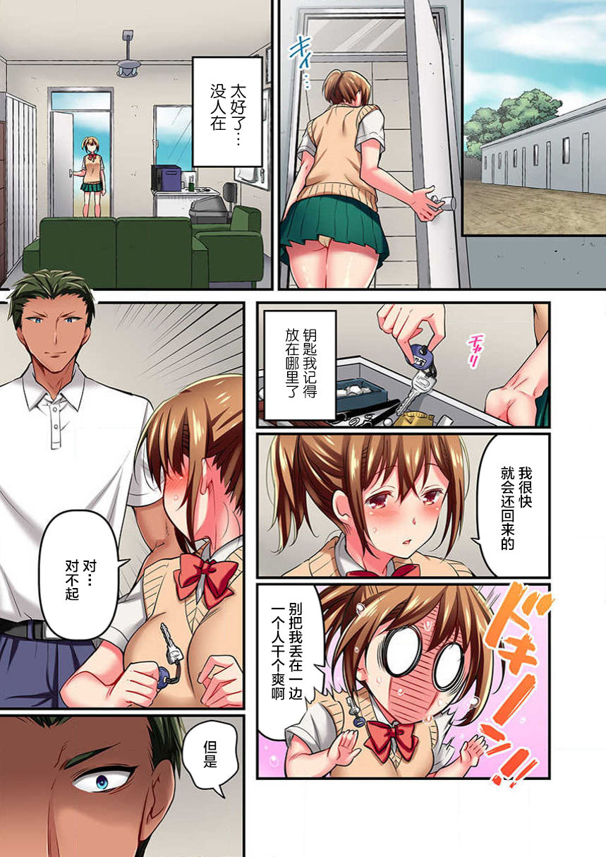 Maihama Yuki no Ikigao wa Bukatsu Komon no Ore shika Shiranai Ch. 7 page 7 full